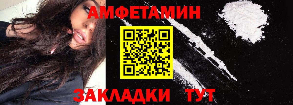 Амфетамин  Вход с VPN  Гуково  Амфетамин  Amphetamine 98% 