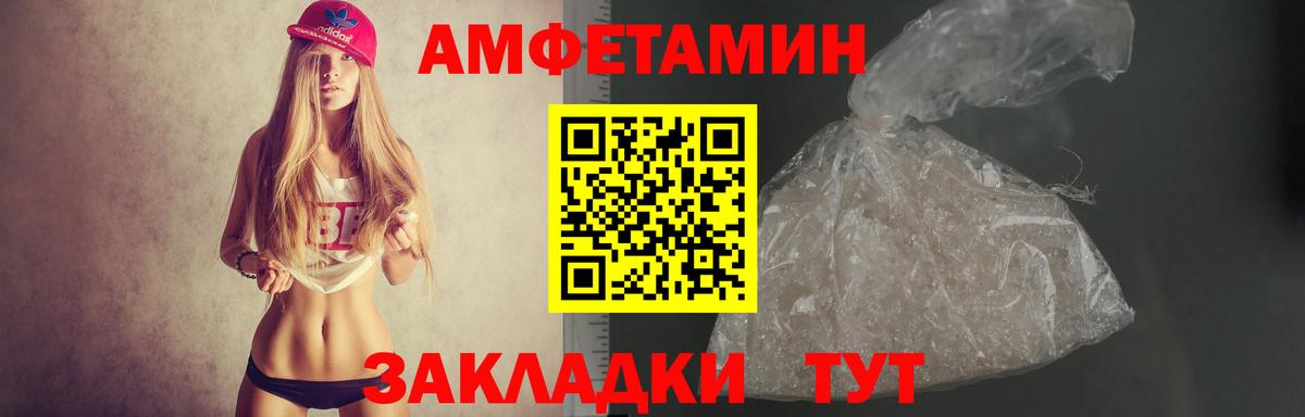Амфетамин 97% Гуково