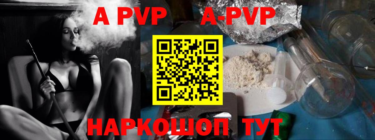 Alpha-PVP Crystall Гуково