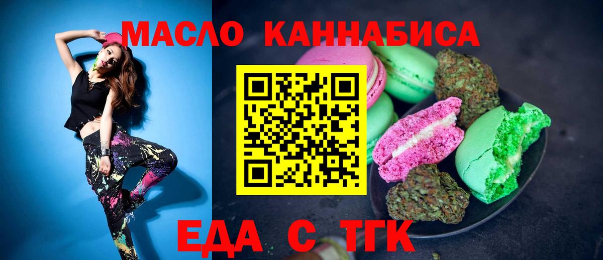 Гуково  Canna-Cookies марихуана  Вход с VPN 