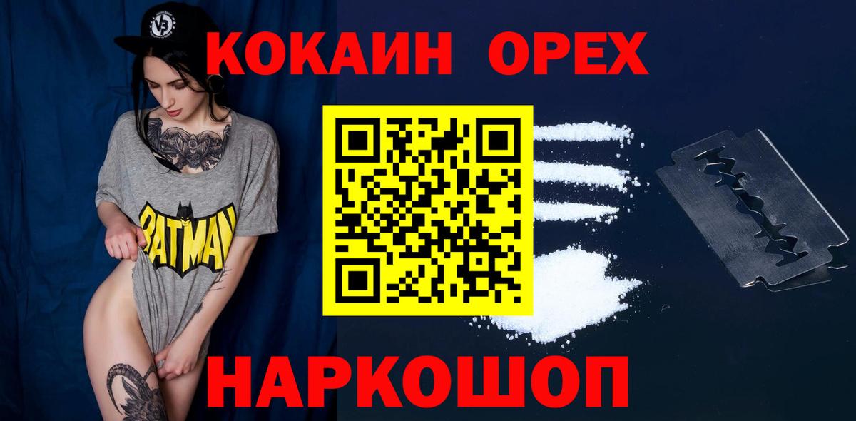 COCAIN Перу Гуково