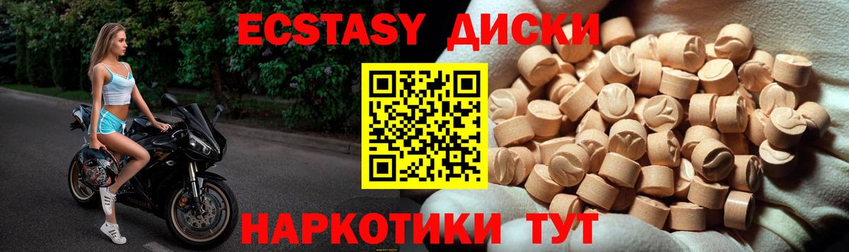 Гуково  Экстази Punisher  Экстази  ЭКСТАЗИ диски  это наркотические препараты  Вход с VPN 