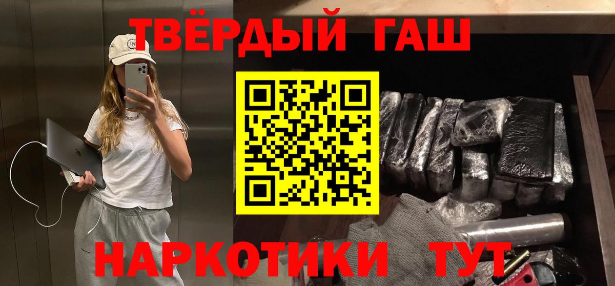 Гашиш 40% ТГК  даркнет сайт  Гуково  Вход с VPN  ГАШИШ Cannabis  ГАШИШ 