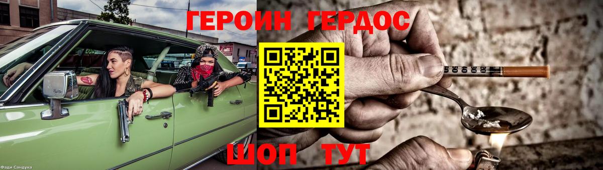 Гуково  ГЕРОИН герыч  Вход с VPN 