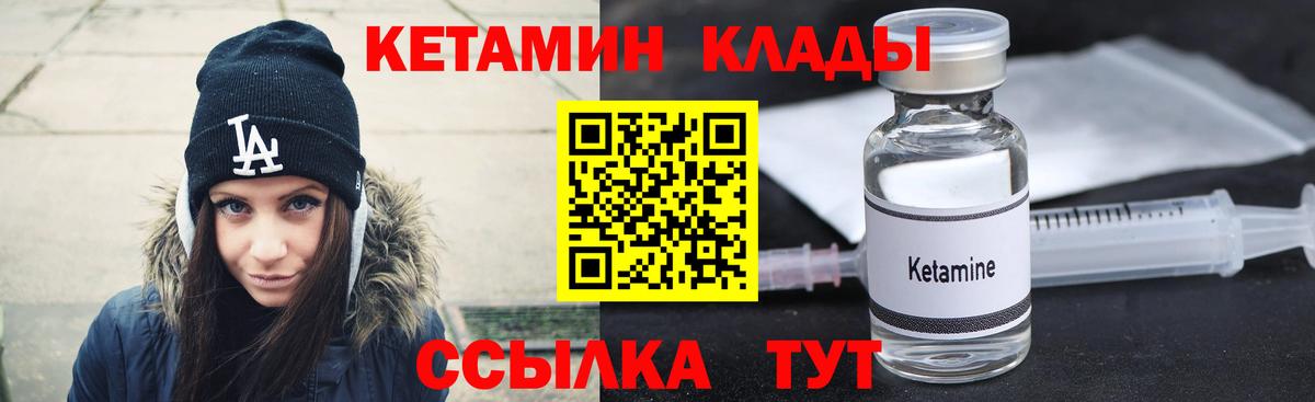 Гуково  сайты даркнета Telegram  Вход с VPN  Кетамин VHQ  Кетамин ketamine 