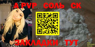 круглые Лесосибирск