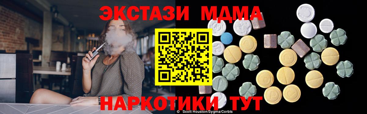 Гуково  MDMA VHQ  Вход с VPN  МДМА молли 
