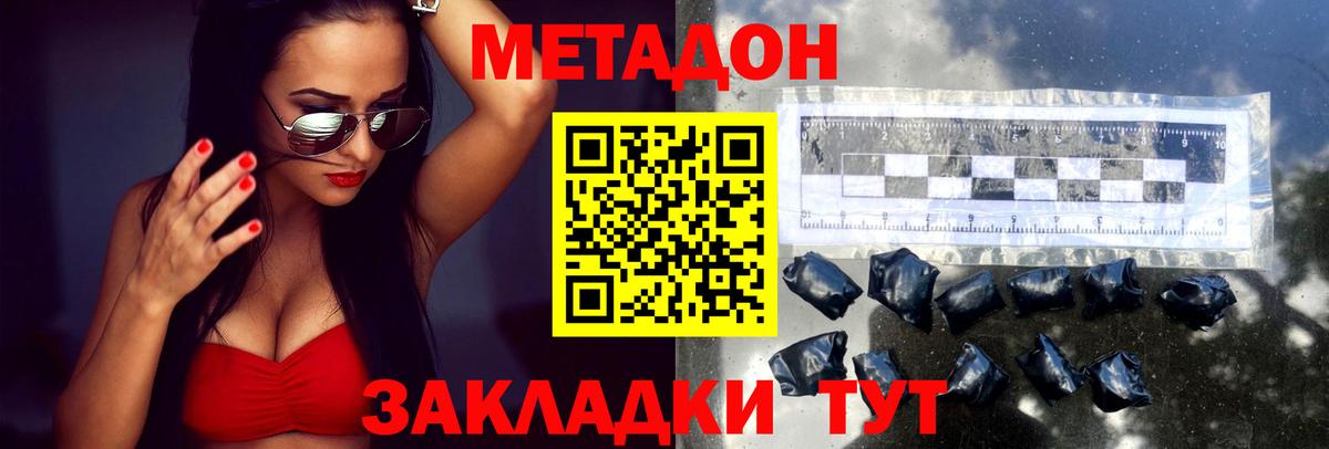 Гуково  МЕТАДОН methadone  Вход с VPN 
