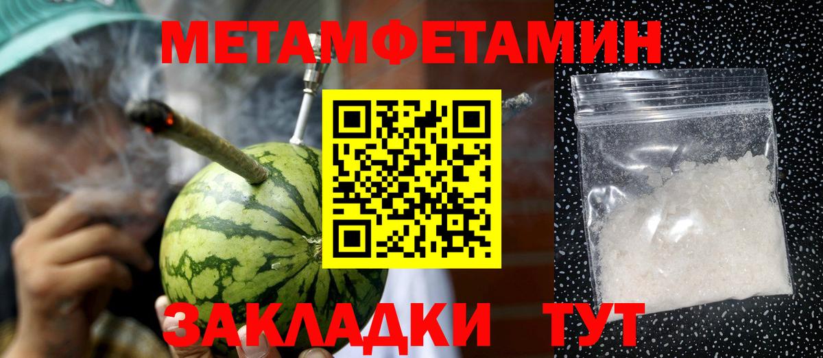 МЕТАМФЕТАМИН Methamphetamine  Метамфетамин  Гуково  Вход с VPN 