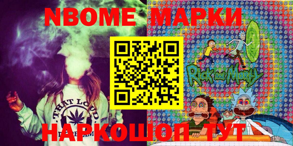 Гуково  Наркотические марки 1500мкг  Вход с VPN 