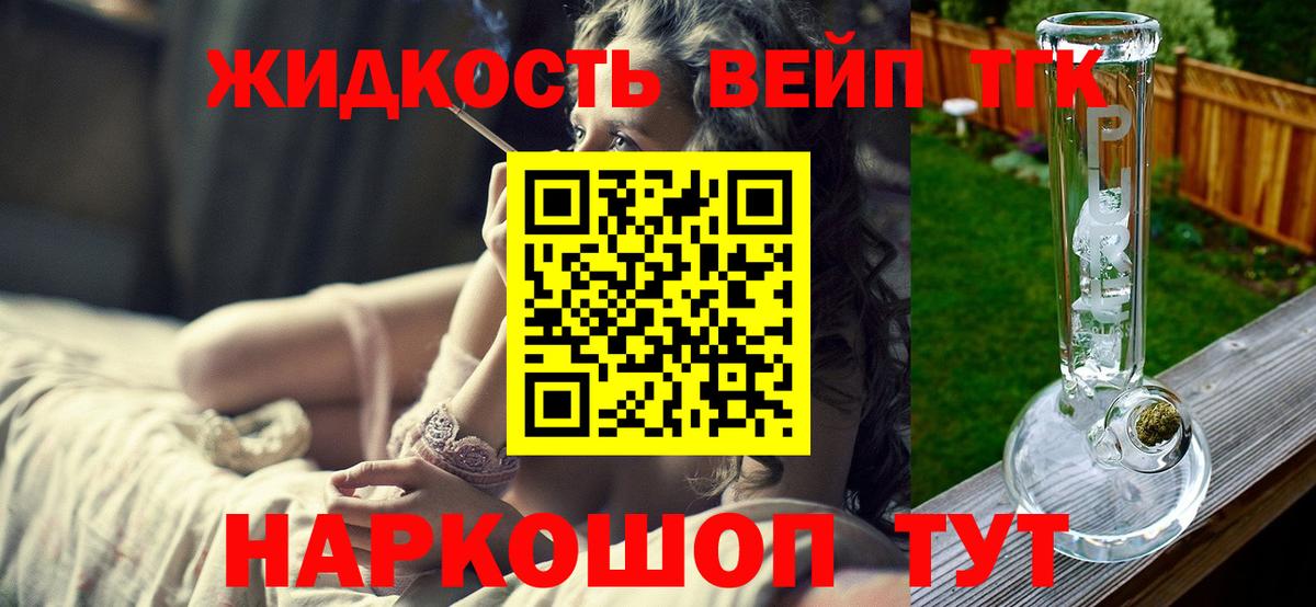 Дистиллят ТГК гашишное масло  Дистиллят ТГК гашишное масло  Вход с VPN  Гуково 