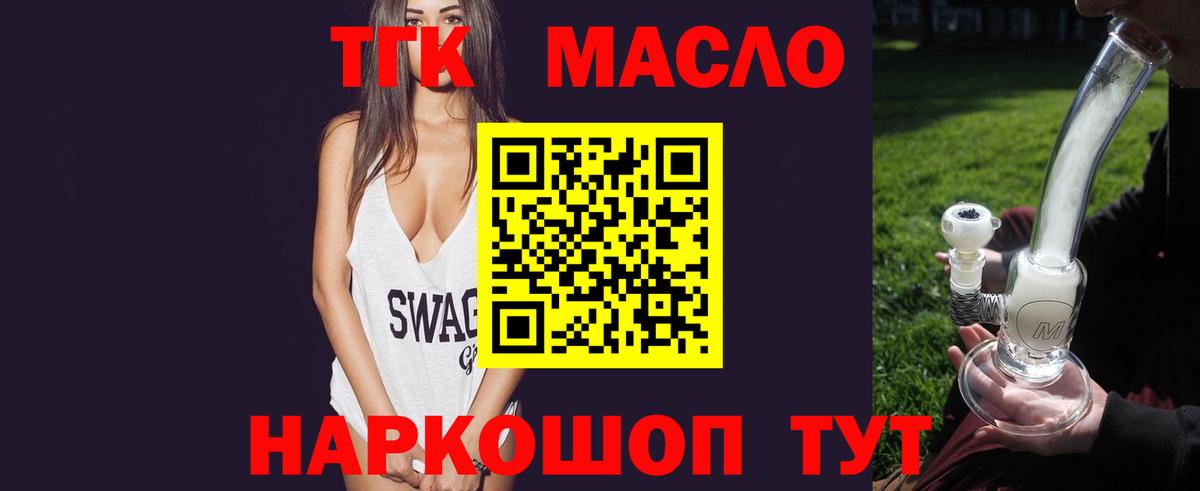 Дистиллят ТГК жижа Гуково