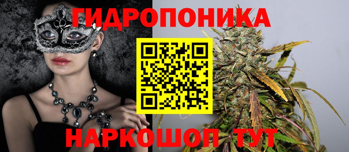 МАРИХУАНА ГИДРОПОН  Вход с VPN  Гуково  Бошки Шишки AK-47 